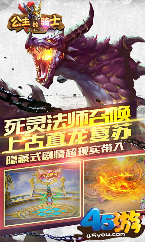 公主的骑士（1-100集）剧情深度解析与角色探索