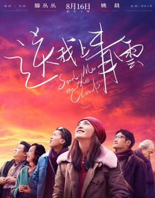 新篇章，我的女人有点坏（97集）——探寻独特魅力的故事之旅
