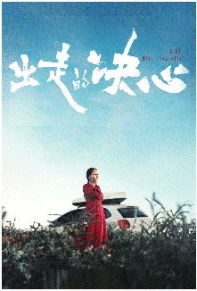 以我深情祭余生（89集）