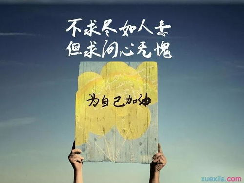 入世，人生的修炼与体悟