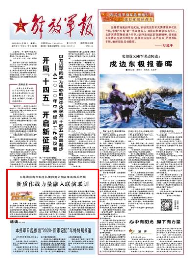 东部战区进逼，战略调整与国防力量展示