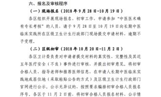 顽医妙手，医术与智慧的交织（85集剧情深度解析）
