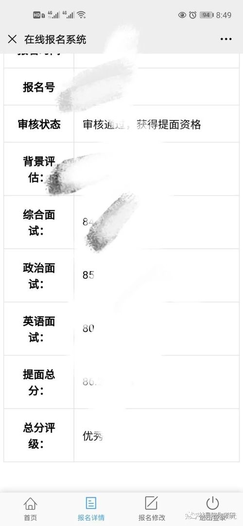 开局我在学校叱咤风云（89集）