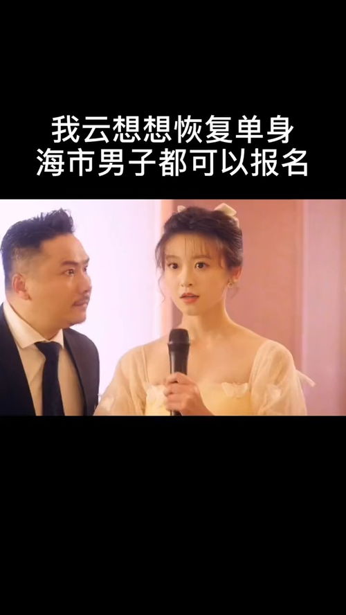 离婚你选的，总裁向我求婚你哭什么（85集剧情解析）