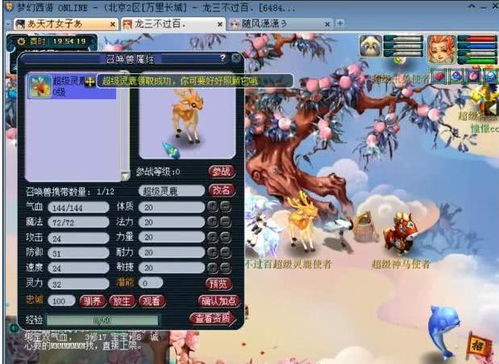我怎么无敌了（79集）