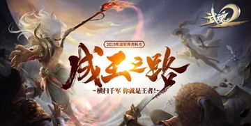成王之路，95集剧情深度解析