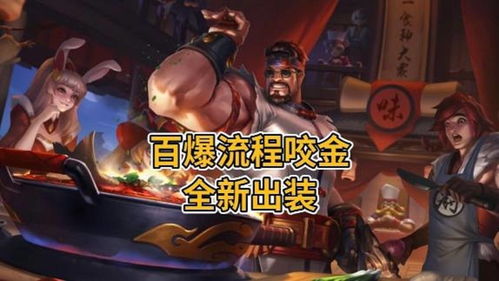 离王归来（97集），英雄荣耀与命运转折的壮丽篇章