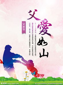 父爱如山——路文卓的坚韧与力量（共87集）