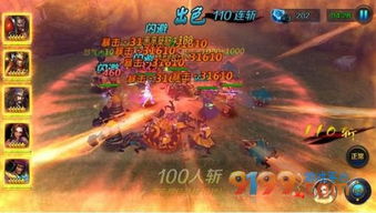 龙战于野（龙主降临）96集，热血与荣耀的交织