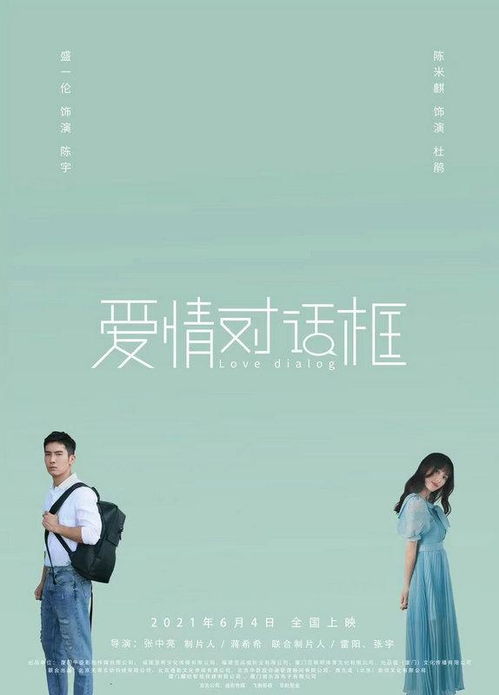 听风说爱你，一场深情与执着的72集爱情故事