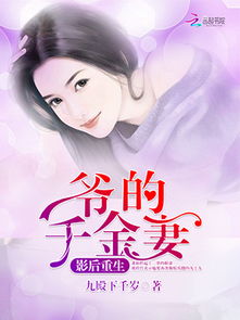 千金影后不好惹（100集）