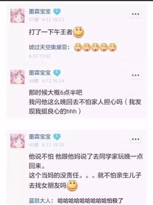 网恋对象是总裁，奔现后的甜蜜挑战 57集剧情概述