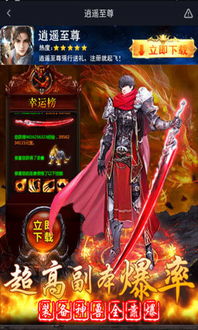 神龙尊主，天骄归来与神龙令的逍遥传奇（第84集）