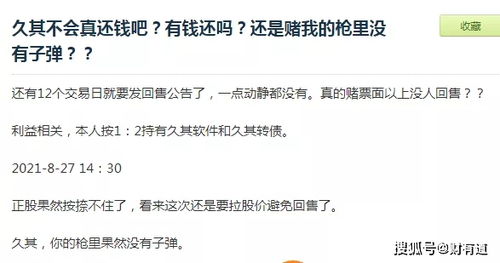救命！网恋对象是老板（第55集）