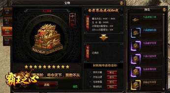 霸王，权力与荣耀的交织（98集深度解析）