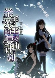 双生花的甜蜜复仇（第一人称复仇）——（共90集）