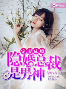 千金归来，三个男神哥哥的独家宠溺（83集剧情概述）