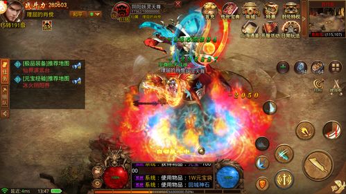 修罗神尊第95集，决战之巅，命运的转折
