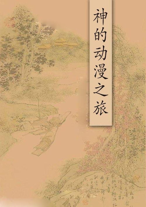 本宫的现代之旅（96集）