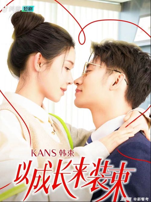 人到五十，闪婚霸总（68集连续剧深度解析）