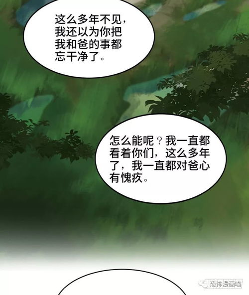 叫声神医爸爸（第84集），奇迹再现的医术与亲情