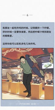 我靠一元当大佬（78集），逆袭之路的启示