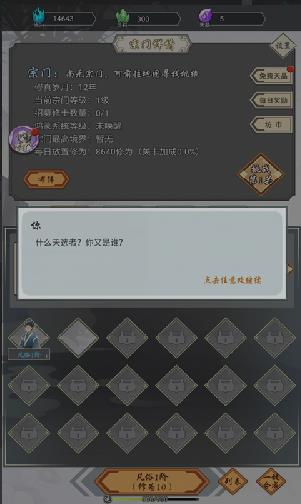我在精神病院斩神（95集）
