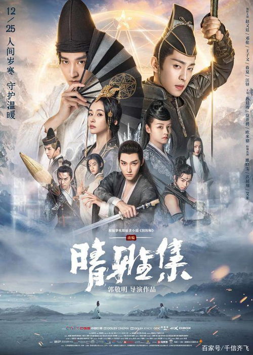 绝世少主之重回巅峰（95集）