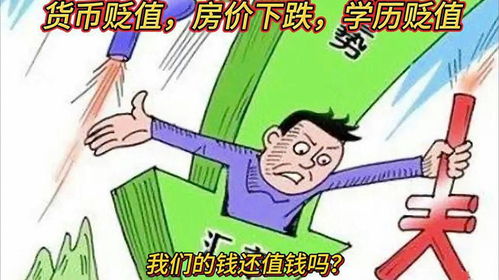 物价贬值后我的暴富生活（第102集）