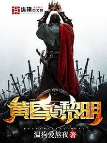 龙威（75集），英雄传奇的壮丽篇章