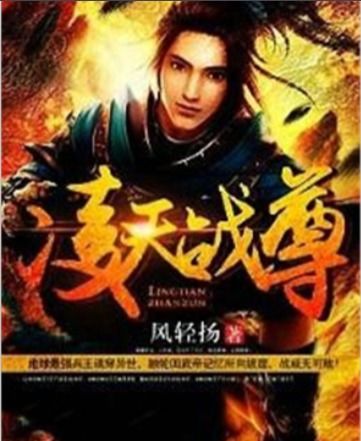 冒牌战尊，张震与85集传奇的故事