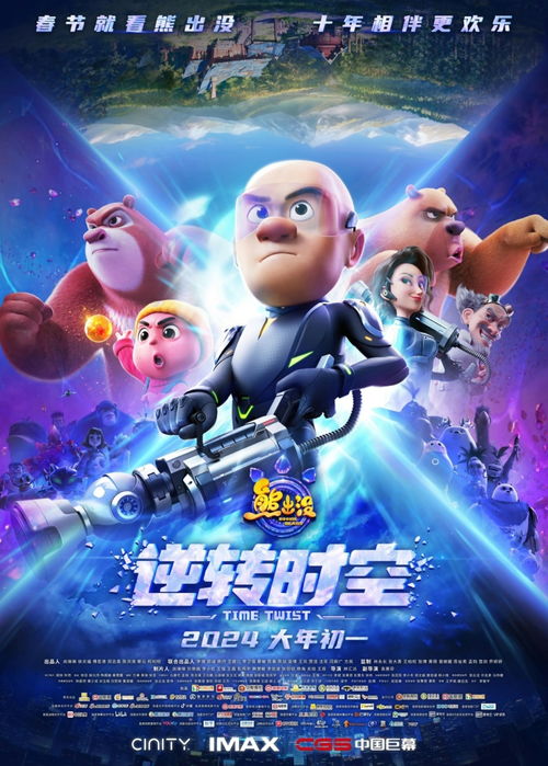 新版时间商人第76集，王奕然的时空之旅