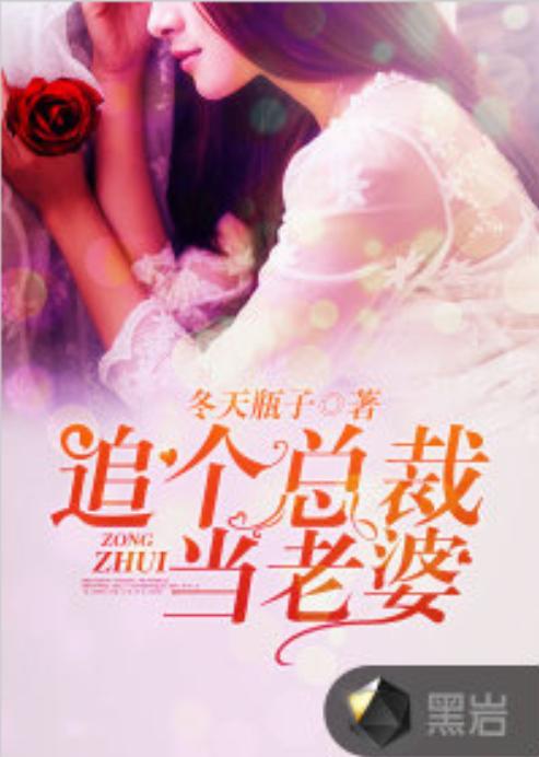 龙王的倾城总裁老婆（97集）剧情深度解析与角色魅力探讨