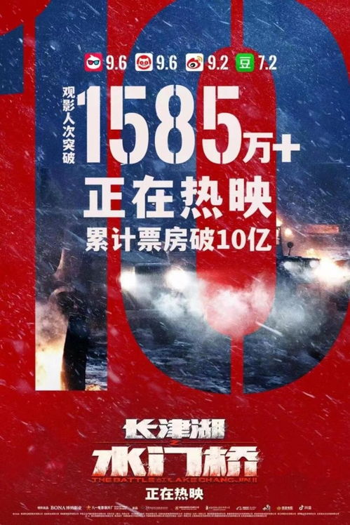 无双国士，英雄之魂与家国情怀的壮丽篇章（96集深度解析）