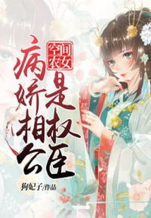 保卫病娇老公，陈云汐的八十一难（第82集大结局）