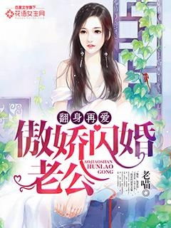 闪婚后，任总突然傲娇了（98集）