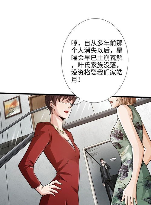 绝品邪医的桃花劫（103集）胡皓仪