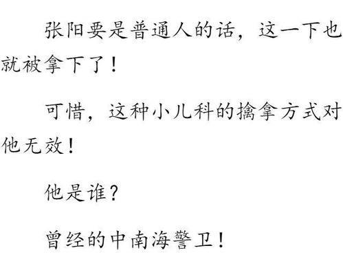 报告总裁，您找错夫人了（93集）深度解析与观感分享