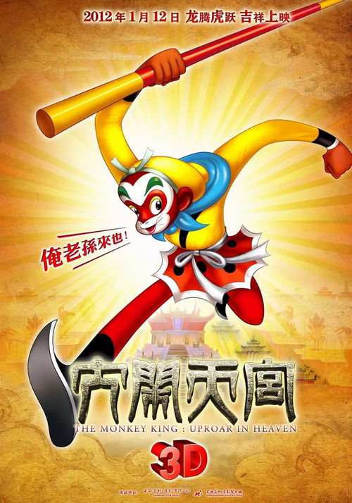 天宫传奇与维尼的奇妙冒险，宇宙中的友情与勇气（共99集）
