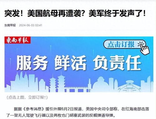网传胡塞武装感谢中国，疑点不少