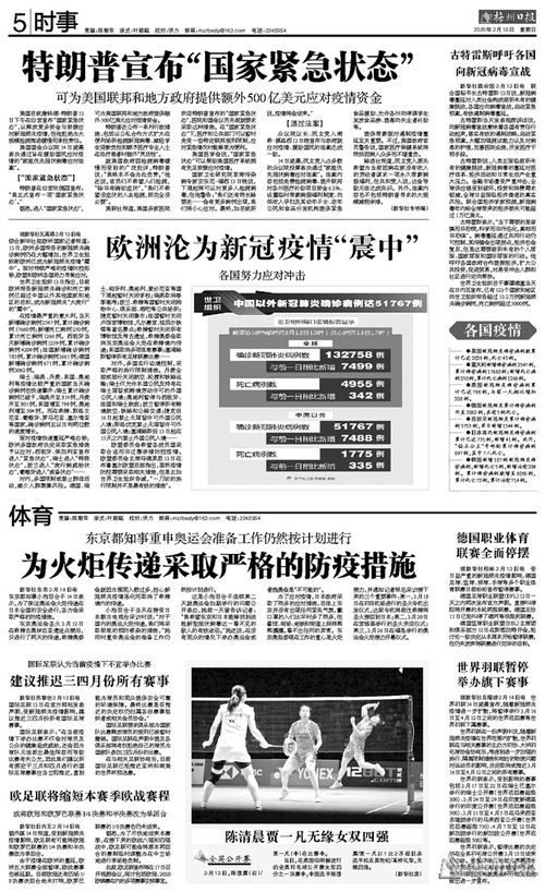 特朗普宣布国家紧急状态并实施全面关税措施，影响与挑战
