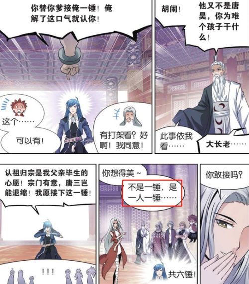 大小姐除三害（宋彧佳篇），勇者的正义之旅（共59集）