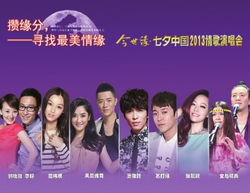 牵手七夕，我在娱乐圈演开端（共75集）