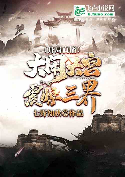 三世半生，一部跨越时空的史诗巨作（83集深度解析）