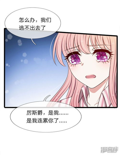 我和情敌联手了（第94集），橙子的故事