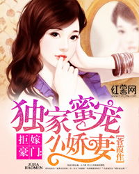 闪婚豪门娇妻马甲藏不住（81集）剧情解析与角色深度探讨