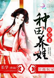 臣上欢，穿越女霸占身体五年后（80集）