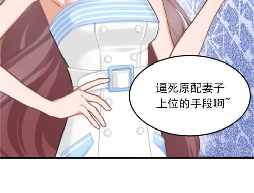 闪婚密宠，靳先生别装了（79集连载剧情解析）
