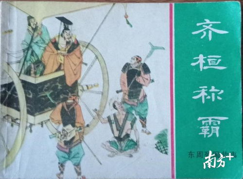 绝世齐等闲之强龙归来（91集）