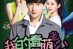 闪婚老公不见面（电视剧版），深度解析与剧情回顾（共107集）